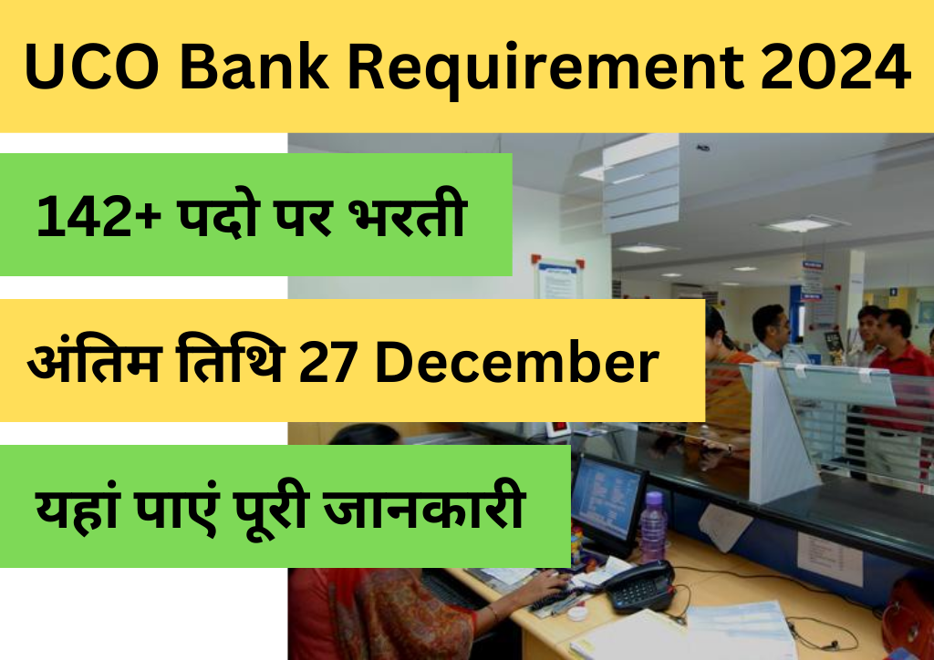 UCO Bank Recruitment 2024 Form